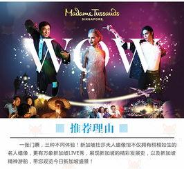 网红蜡像风景图片大全